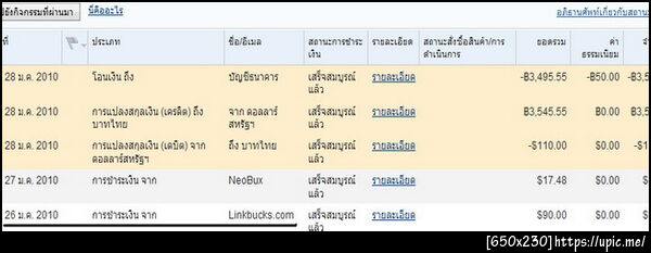 ฝากรูป