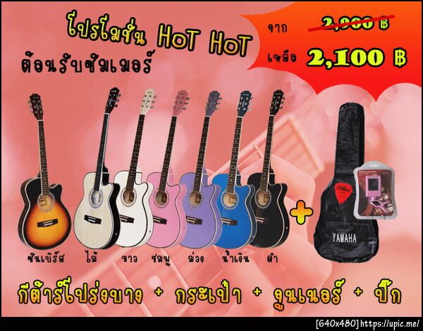ฝากรูป