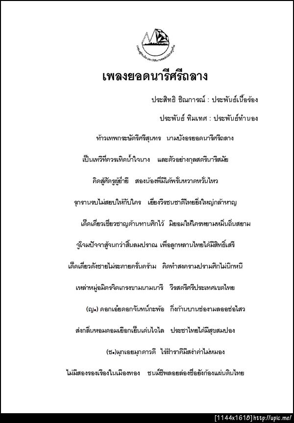 ฝากรูป