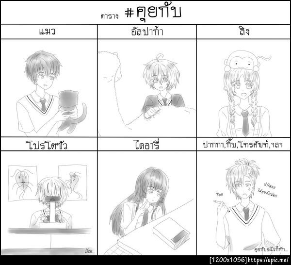 ฝากรูป