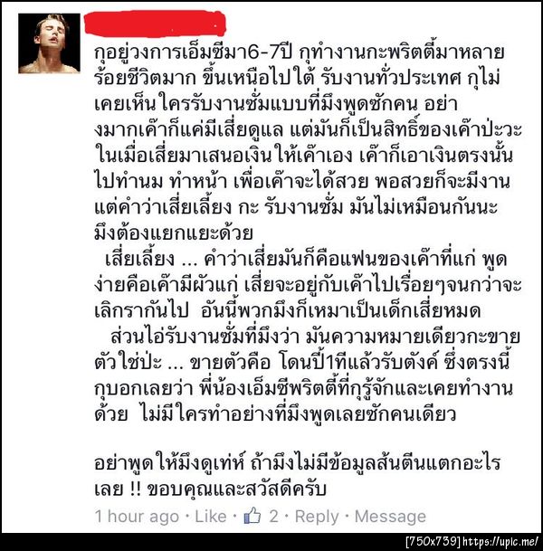 ฝากรูป