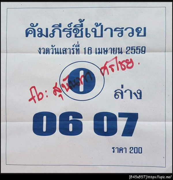ฝากรูป