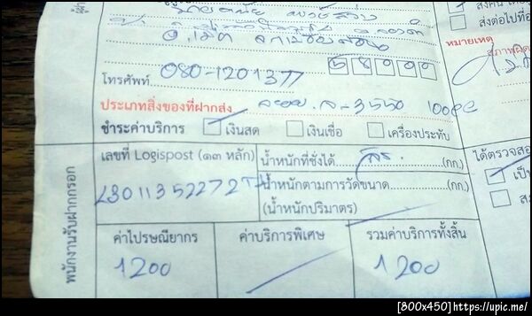 ฝากรูป