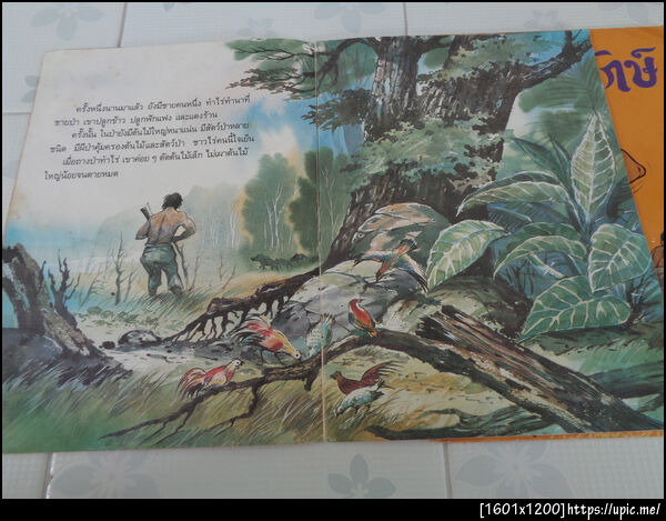 ฝากรูป