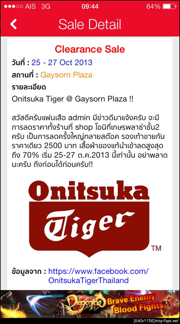 ฝากรูป