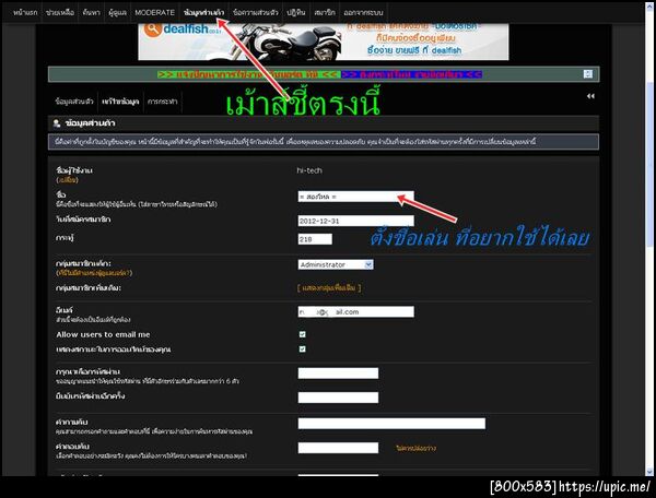 ฝากรูป