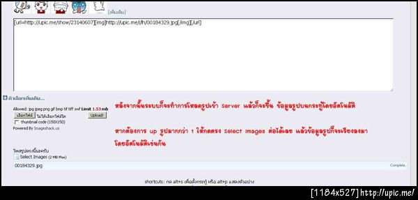 ฝากรูป