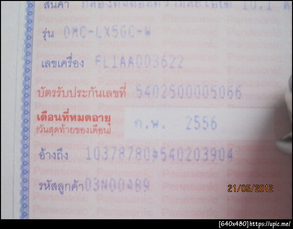 ฝากรูป