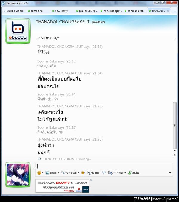 ฝากรูป
