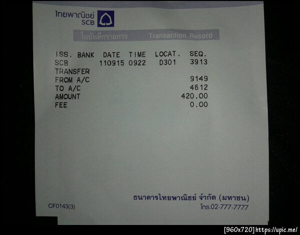 ฝากรูป