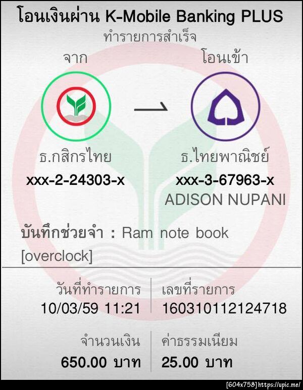 ฝากรูป