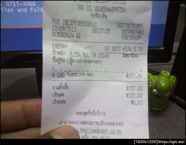 ฝากรูป