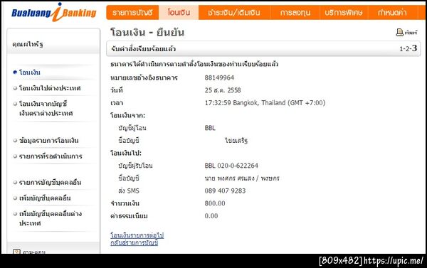 ฝากรูป