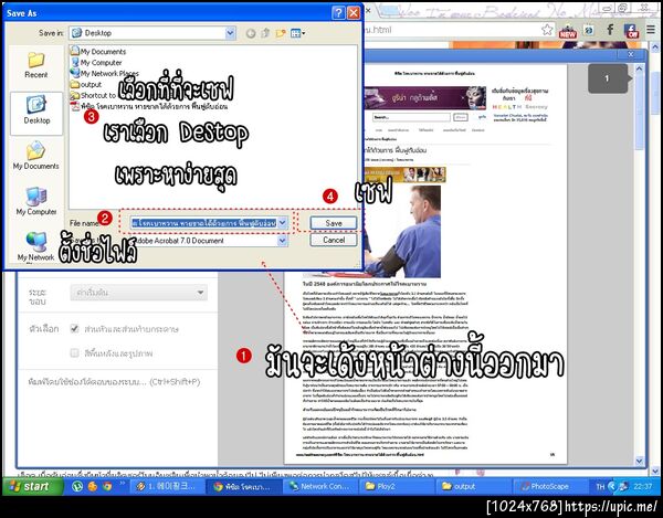 ฝากรูป