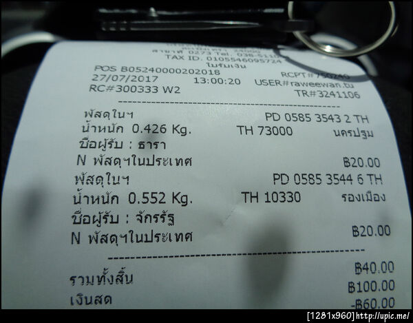 ฝากรูป