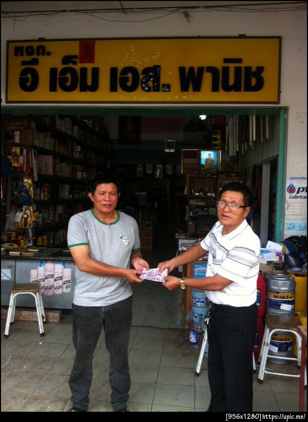 ฝากรูป