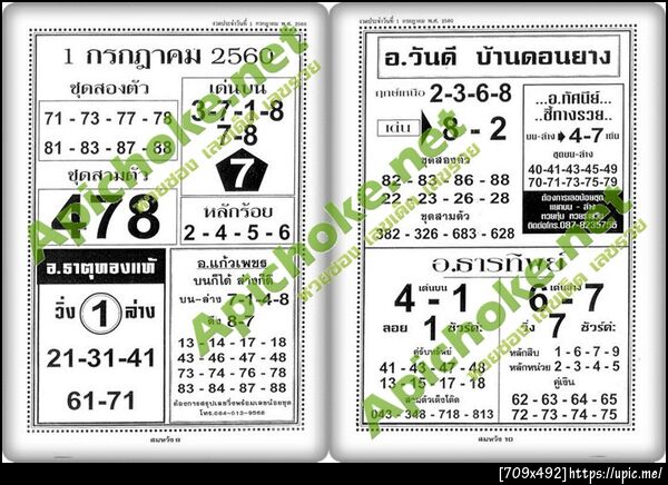 ฝากรูป