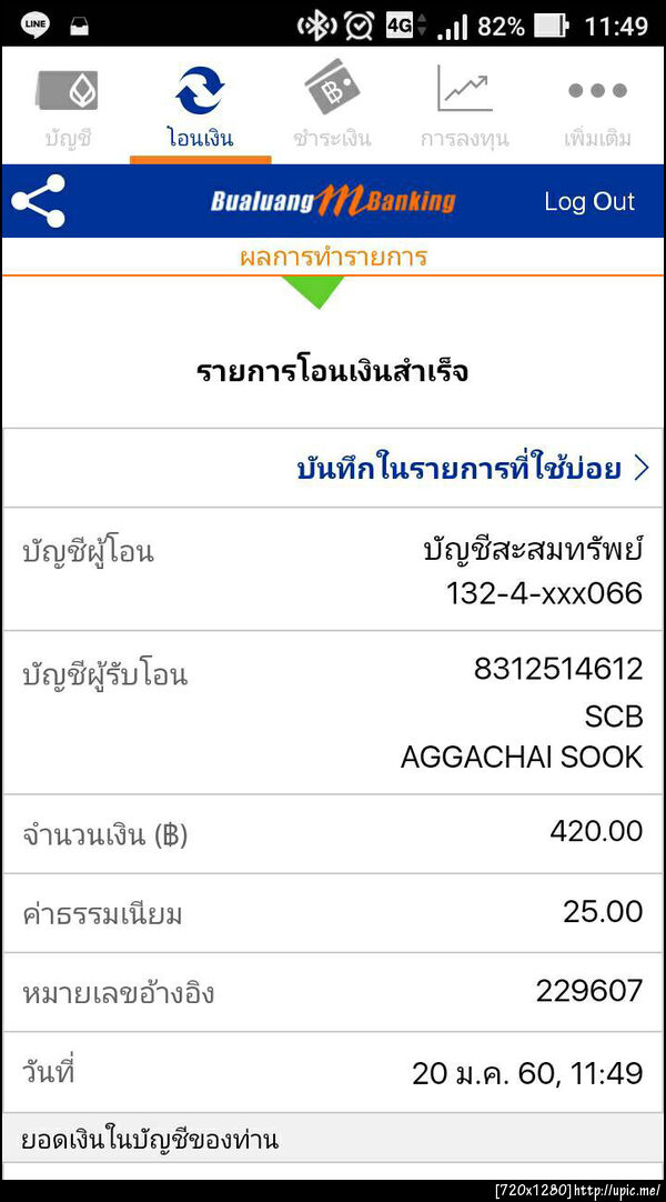 ฝากรูป
