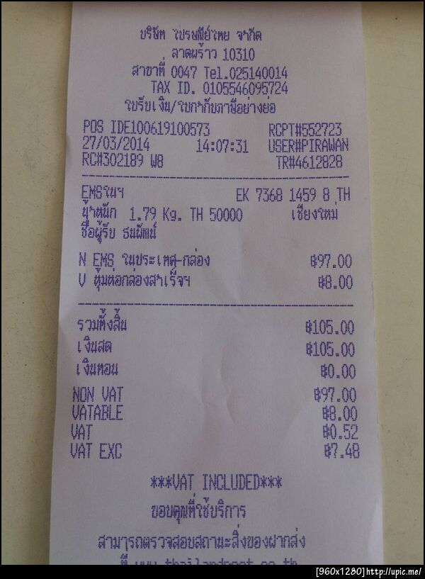 ฝากรูป