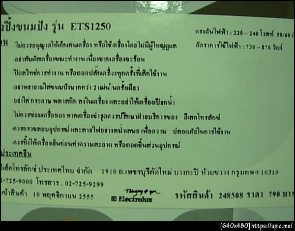 ฝากรูป
