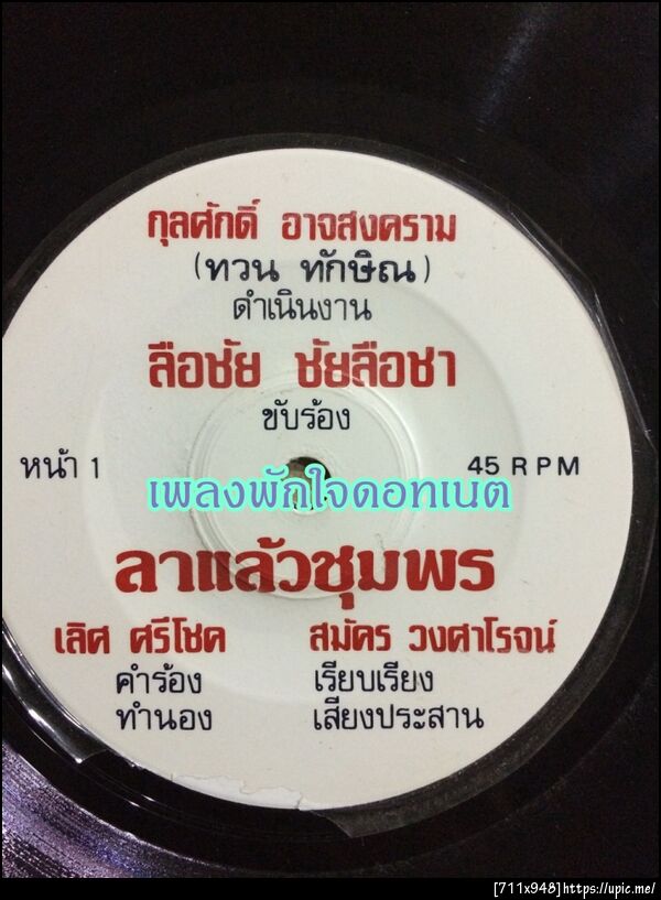 ฝากรูป