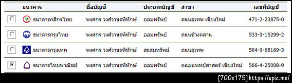 ฝากรูป