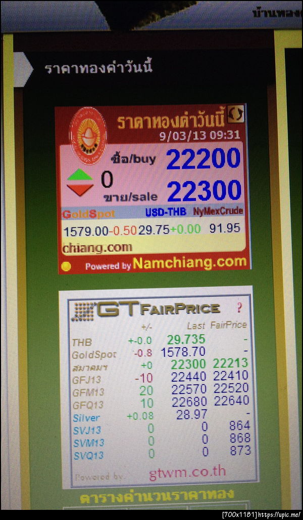 ฝากรูป