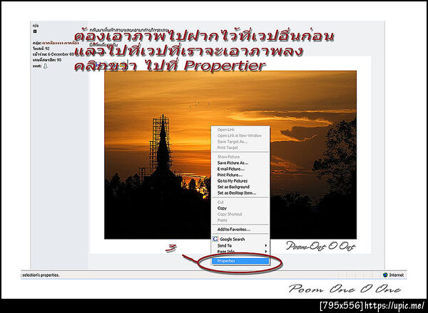ฝากรูป