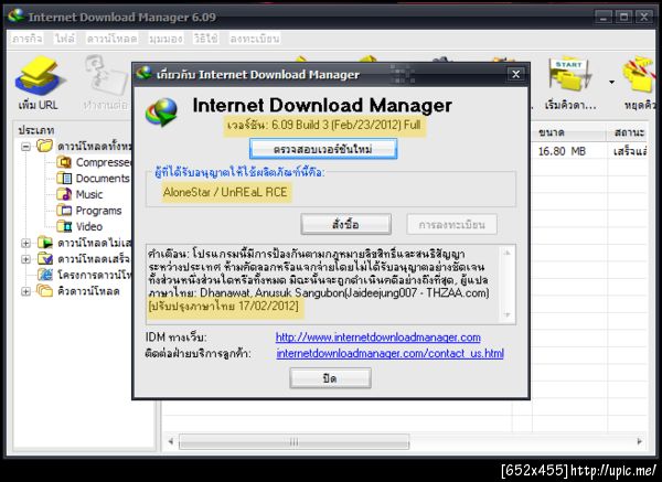 IDM 6.09 build 3