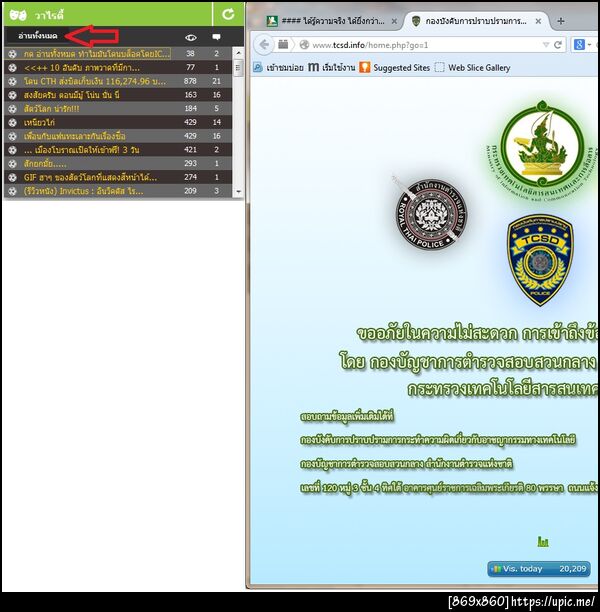 ฝากรูป