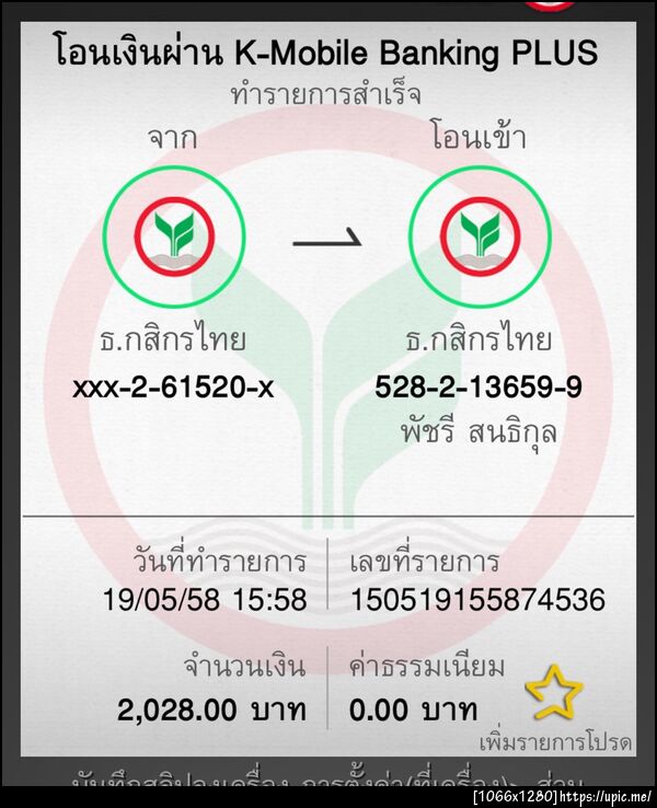 ฝากรูป