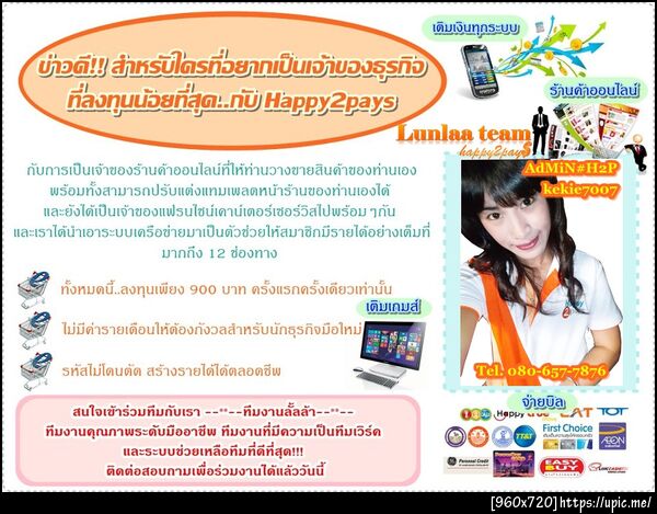 ฝากรูป