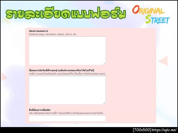 ฝากรูป