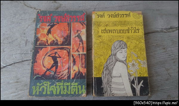 ฝากรูป
