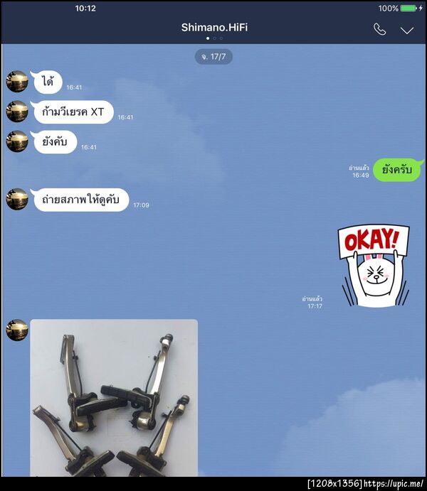 ฝากรูป
