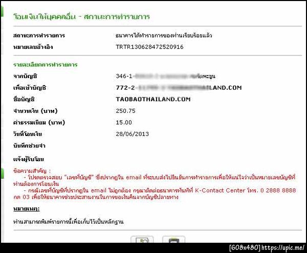 ฝากรูป