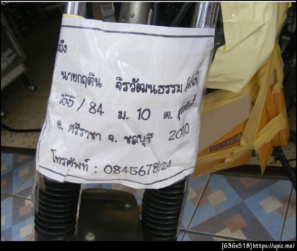 ฝากรูป