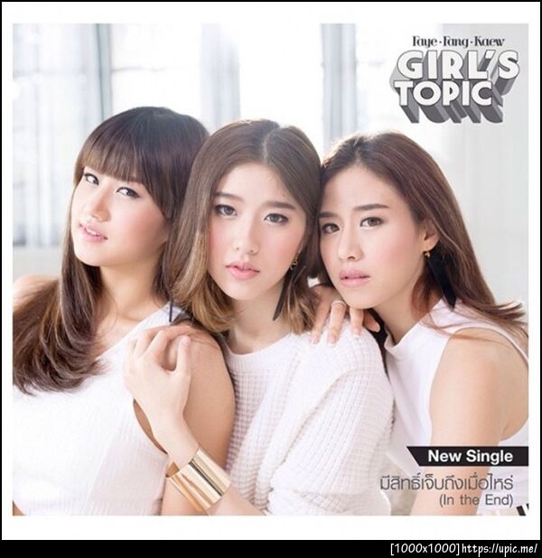 FFK มีสิทธิ์เจ็บถึงเมื่อไหร่