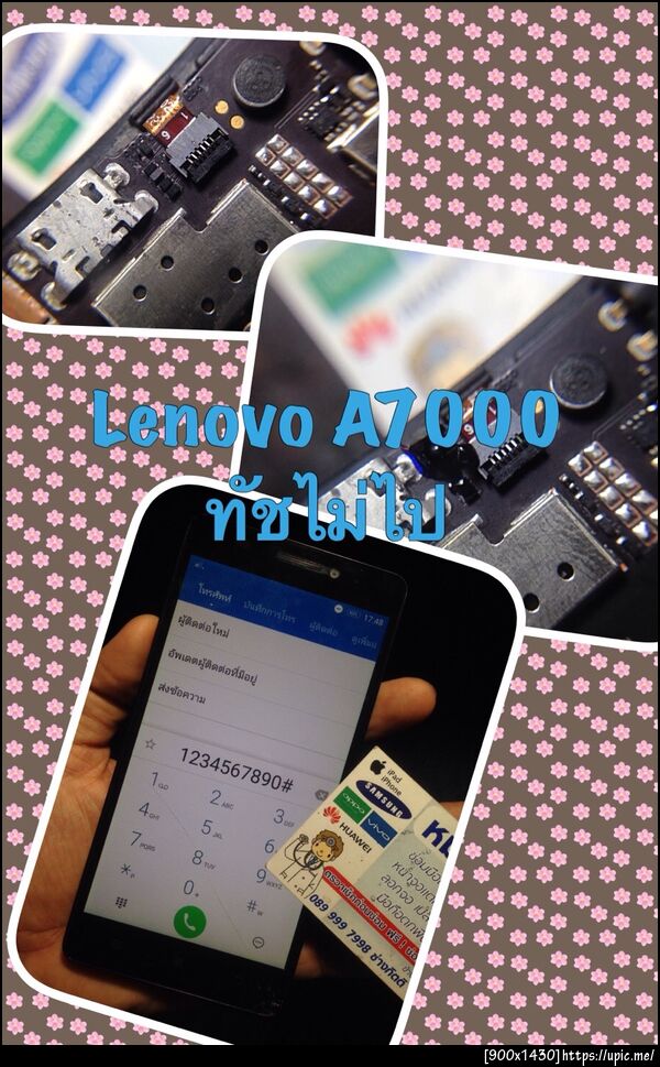 ฝากรูป