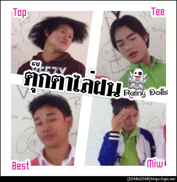 ภคนันท์ เจียมสกุล