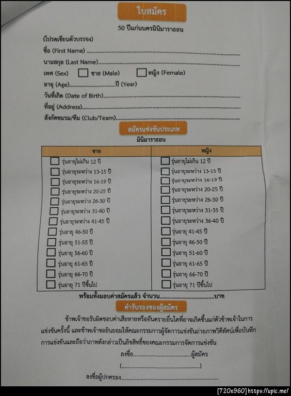 ฝากรูป