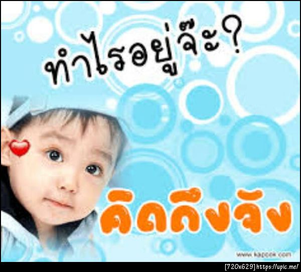 ฝากรูป