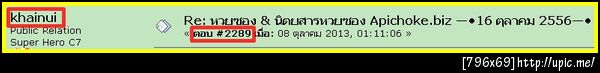 ฝากรูป