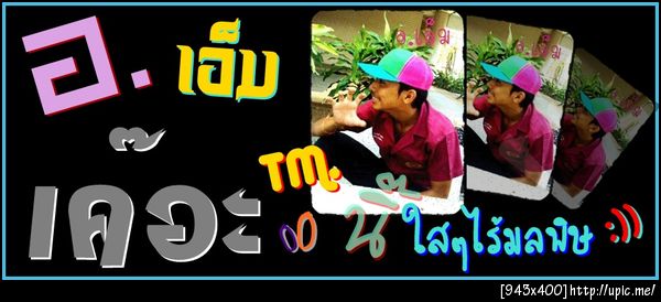 ฝากรูป