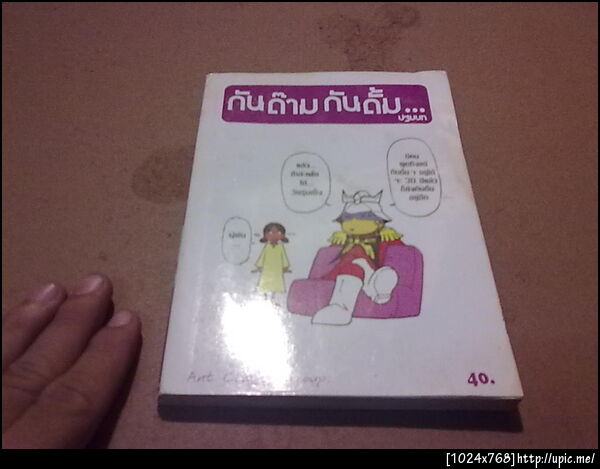 ฝากรูป