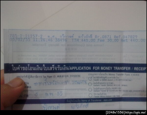 ฝากรูป