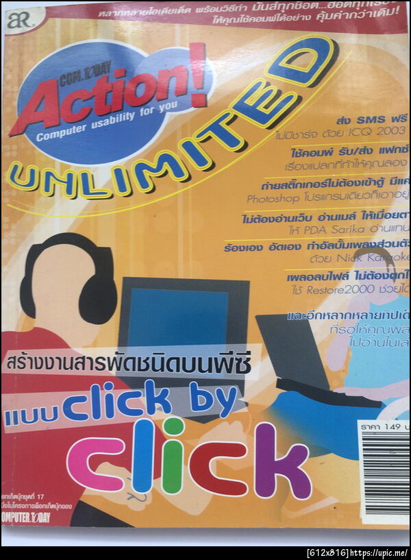 ฝากรูป