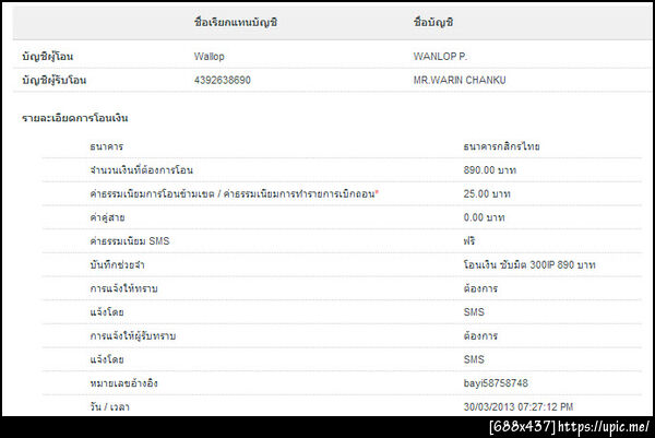 ฝากรูป