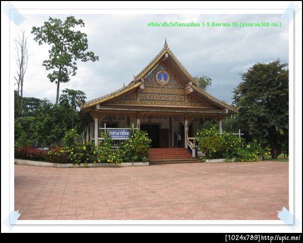 ฝากรูป