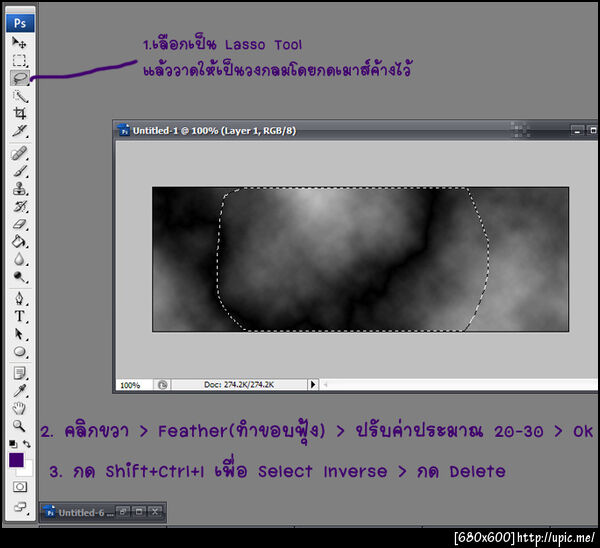 ฝากรูป
